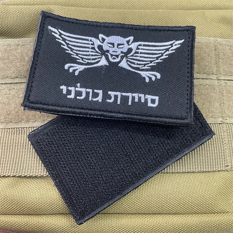 Flag of Israel Tactical Patch Embroidery  Stickers Hook&loop Patches Green White Morale Badge for Clothes Backpack Applique