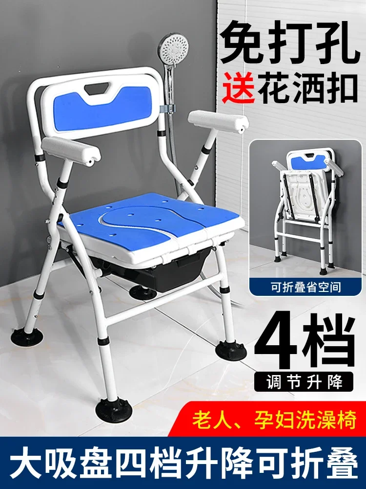 

Elderly pregnant woman bathroom bath chair foldable toilet shower stool non-slip