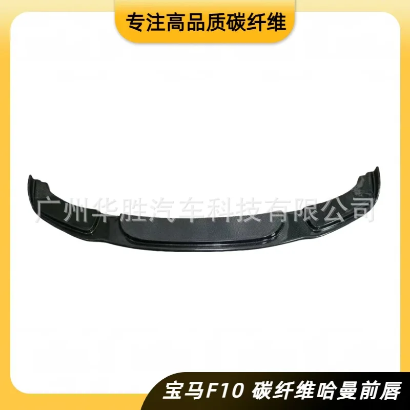 

Suitable for BMW 5 Series F10 F18 Harman carbon fiber front lip, car modified Harman front shovel
