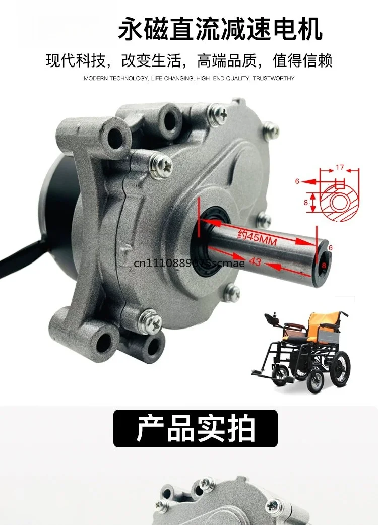 DC brushed low-speed two-stage deceleration electric vehicle motor 24V250W wheelchair motor 120/75 rpm