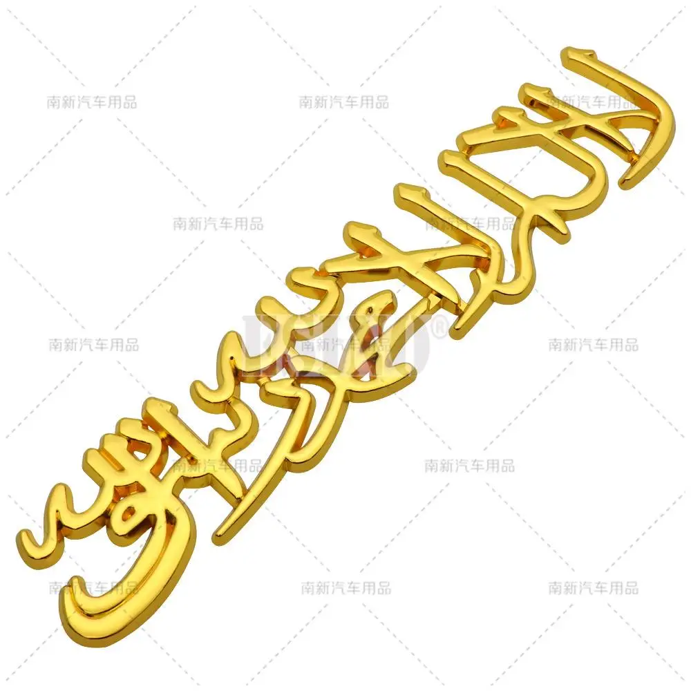 Car Styling 3D Muslim Word Badge Car Metal Zinc Alloy Trunk Adhesive Badge Body Tailgate Emblem view 6