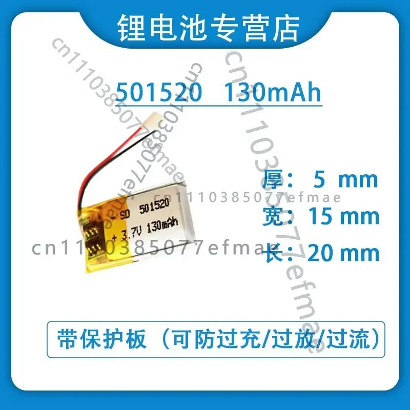 New 3.7V polymer lithium battery 501520 Bluetooth headset smart bracelet wearable device 451520 universal