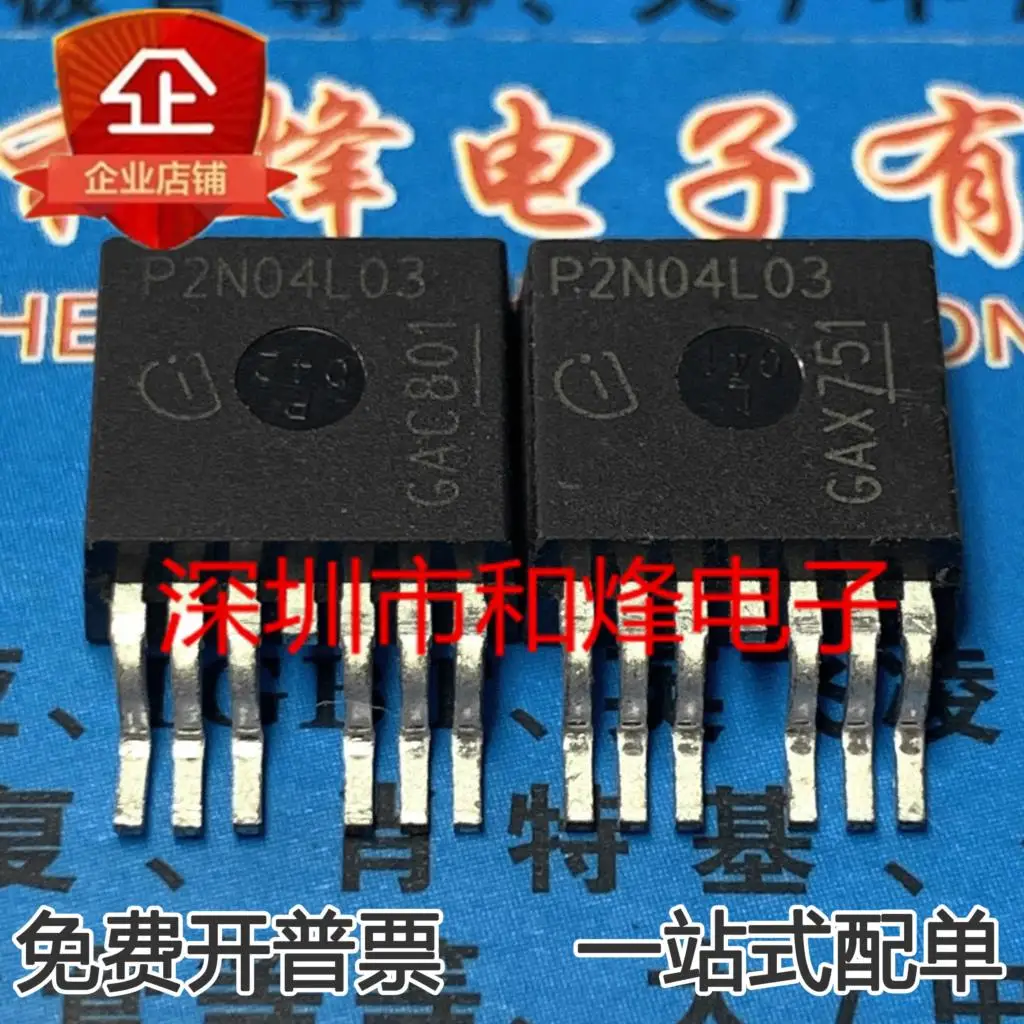 5PCS-10PCS P2N04L03 SPB160N04S2L-03 TO-263 40V 160A NEW AND ORIGINAL ON STOCK