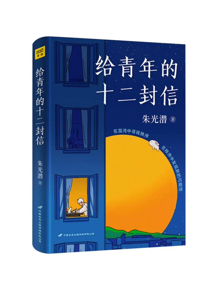 

Книга-Winshare Двенадцать букв молодости