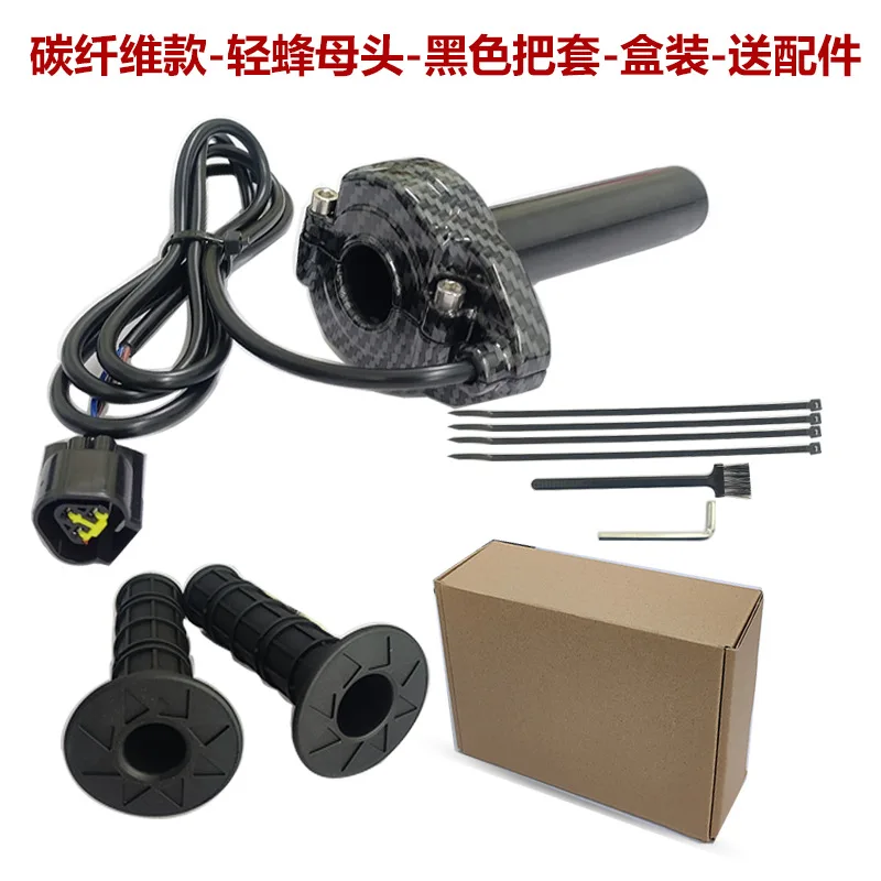 2Pcs Female Connector Throttle Accelerator Grip Complete Set Boxed Parts Fit  Electric Off-road Motorcycle