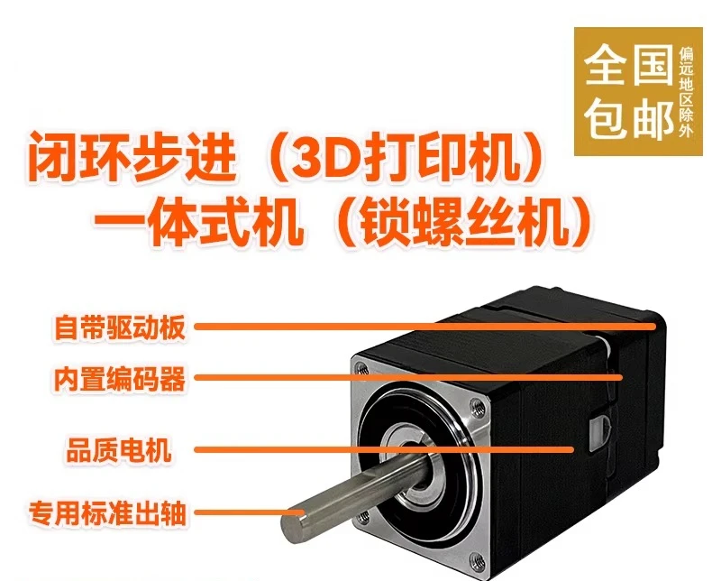 42/60 absolute closed-loop stepper motor drive with encoder 3D printer pulse control shaft diameter 5mm