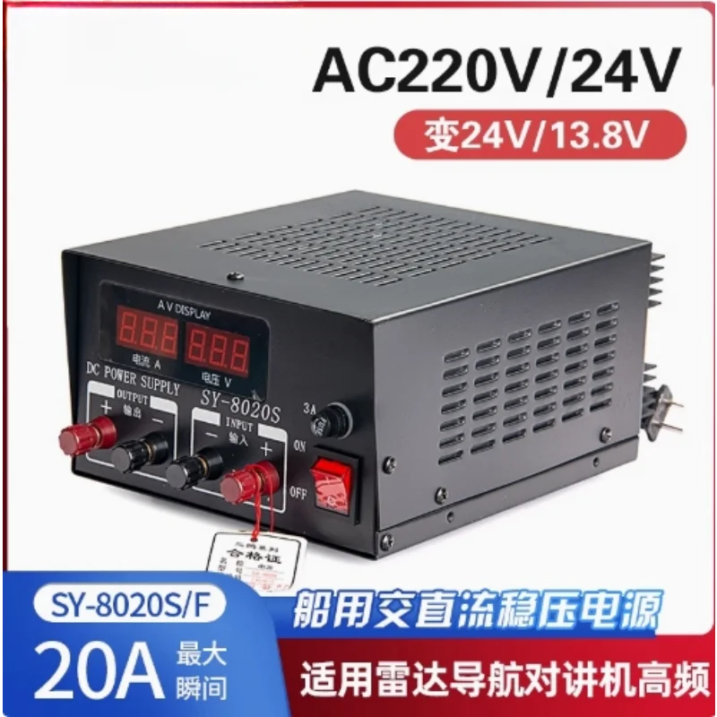 Marine Voltage Regulator AC and DC Dual-purpose Switching Power Supply