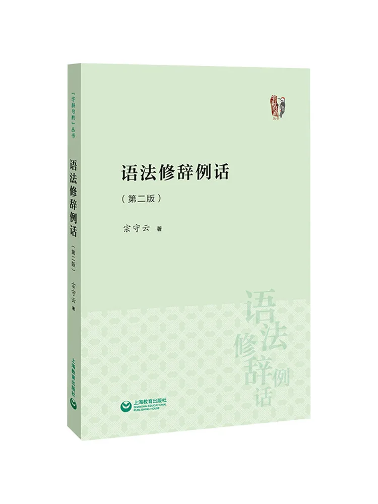 

Книга-учебное пособие: Примеры грамматики и риторики, второе издание