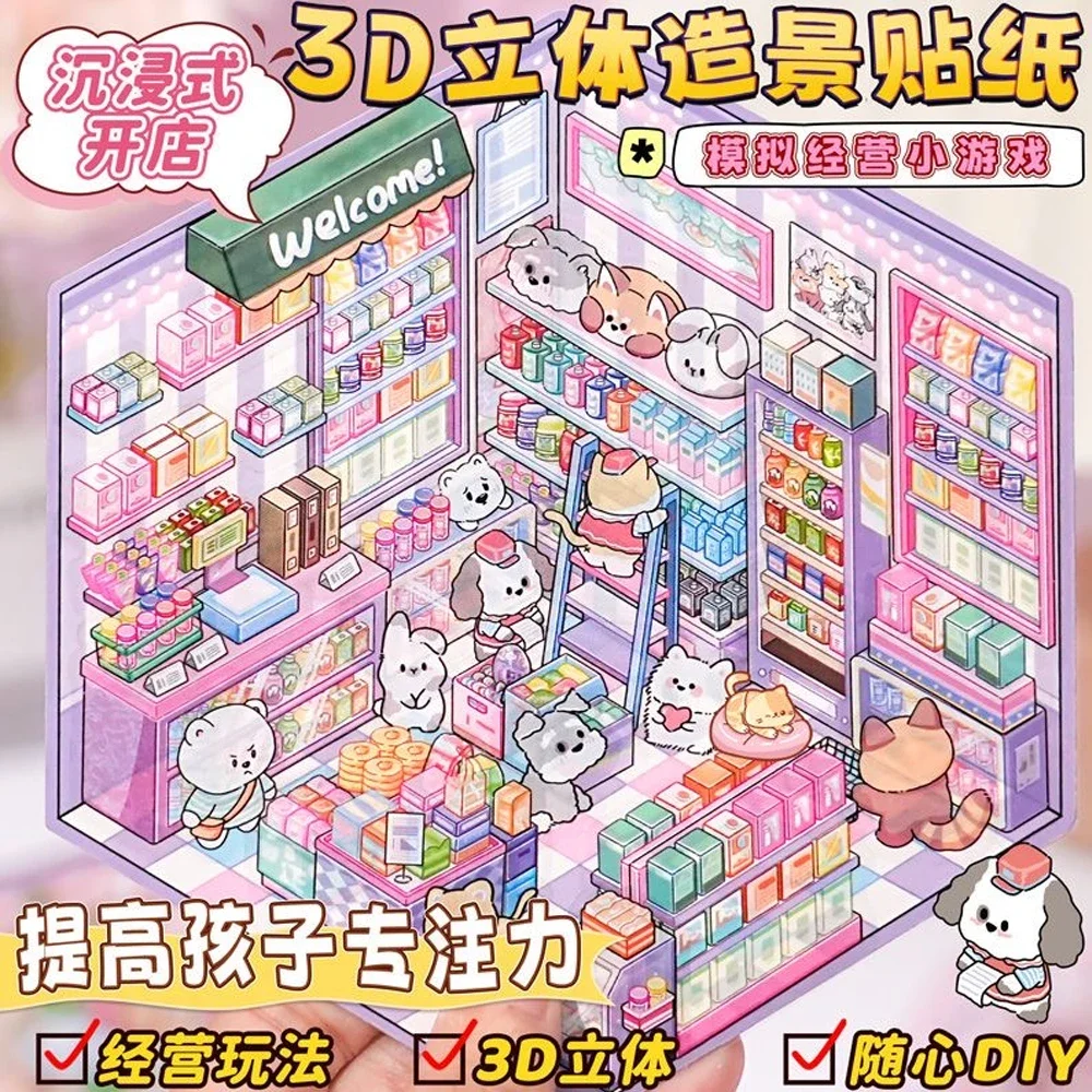 Cartoon Miniature Scene Stickers  3D DIY Landscaping Visual Stacking Three-dimensional Stickers Christmas Gift For Children