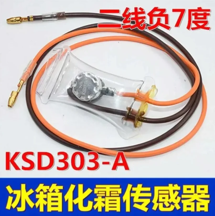 Refrigerator defrosting and defrosting thermostat KSD303A-7 ° 2 wire negative 7 degree bimetal sheet sensor accessories