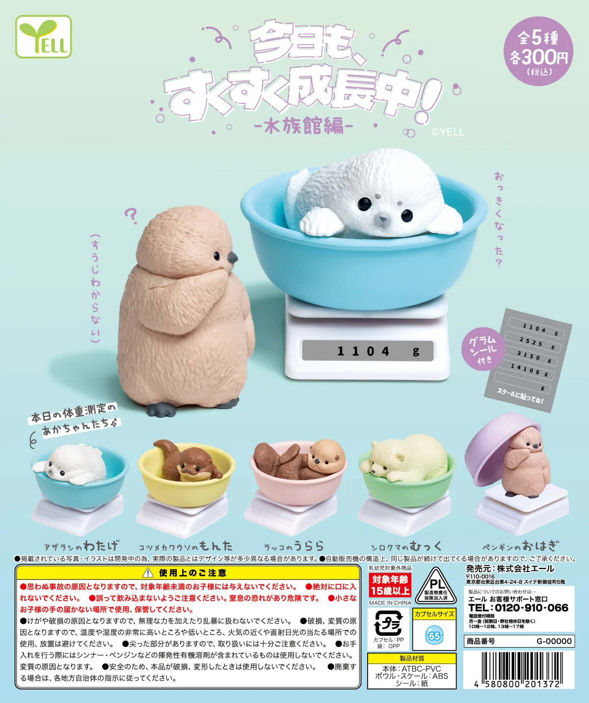 

Yell capsule toys cute kawaii Growing Fast Today! Aquarium Edition Seal Otter Polar Bear Penguin weighing in basin gifts figures