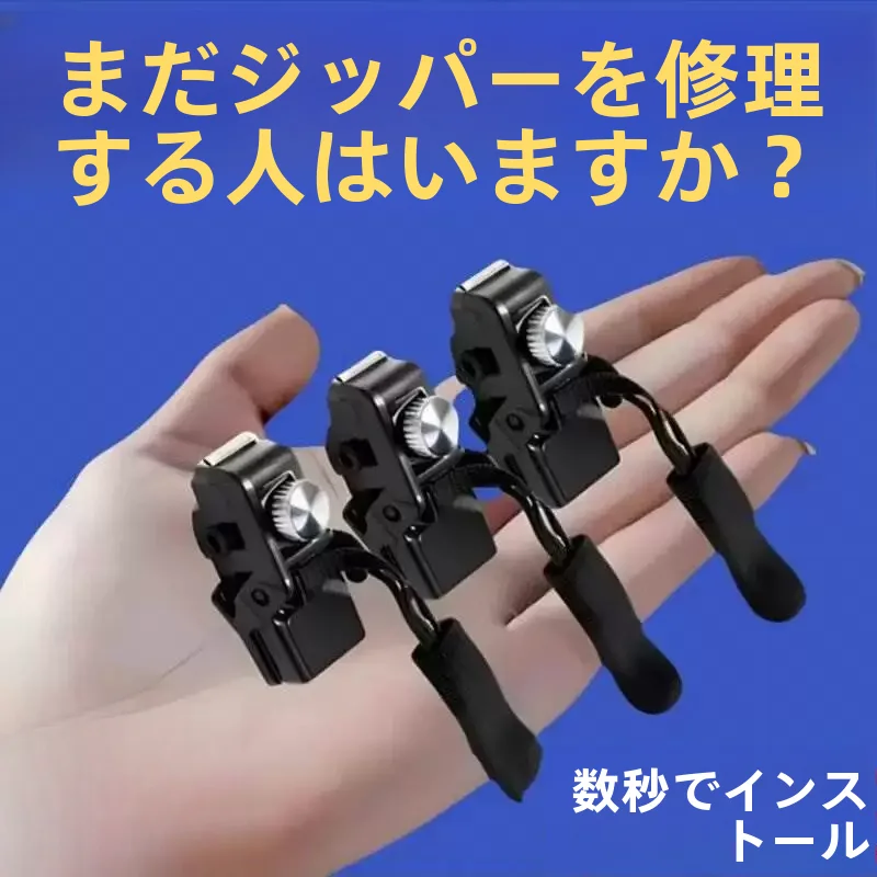 ferramenta-universal-para-reparo-de-ziperes-puxador-destacavel-de-plastico-e-metal-para-mochilas-costura-domestica-e-acessorios-diy