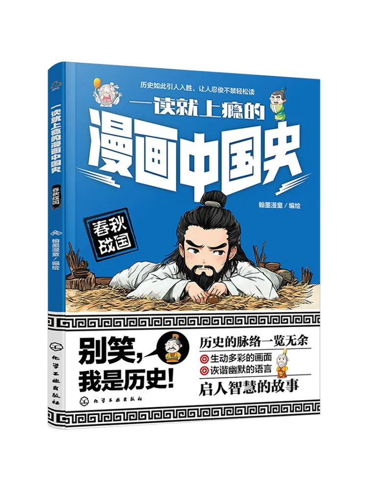 

Книга-Winshare Комикс, который делает вас пристрастилась читать Китайский период весны и осени и исторического государства