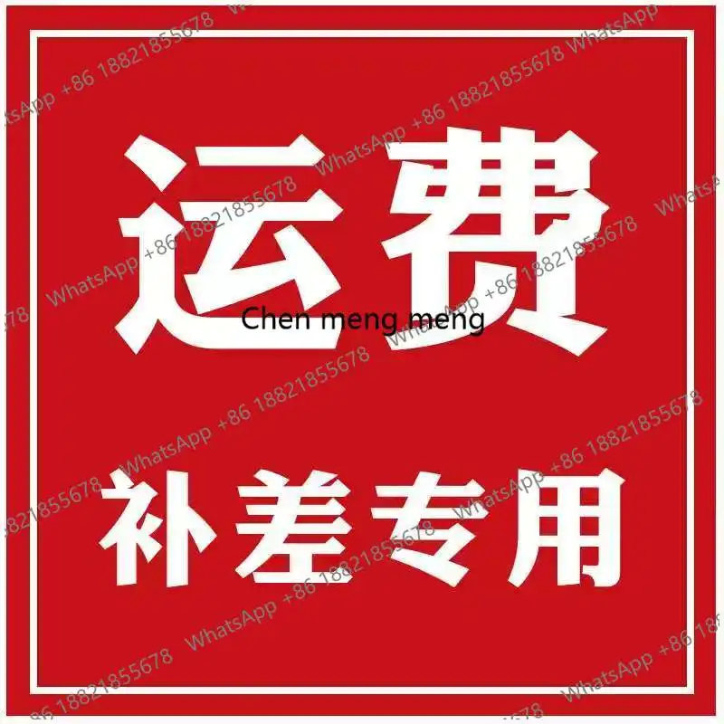 

D150 Special link for paying the difference in shipping fees freight