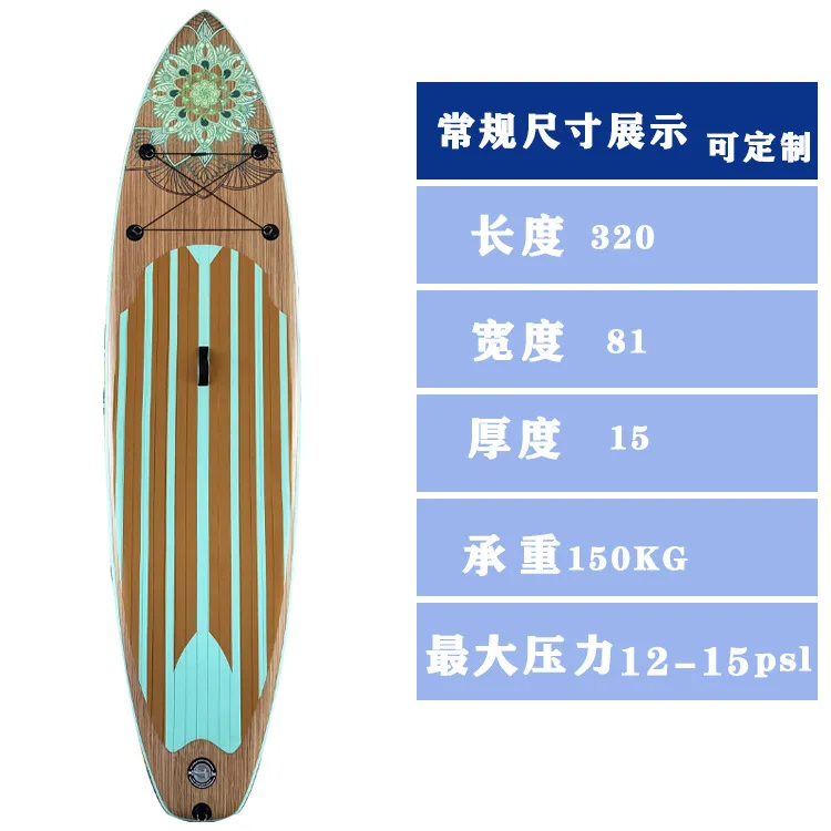 Scratch Board Colore stampato Grano di legno Acqua Yoga Puntelli competitivi Paddle Board Gonfiabile per adulti SUP Equilibrio Prancha De Surf