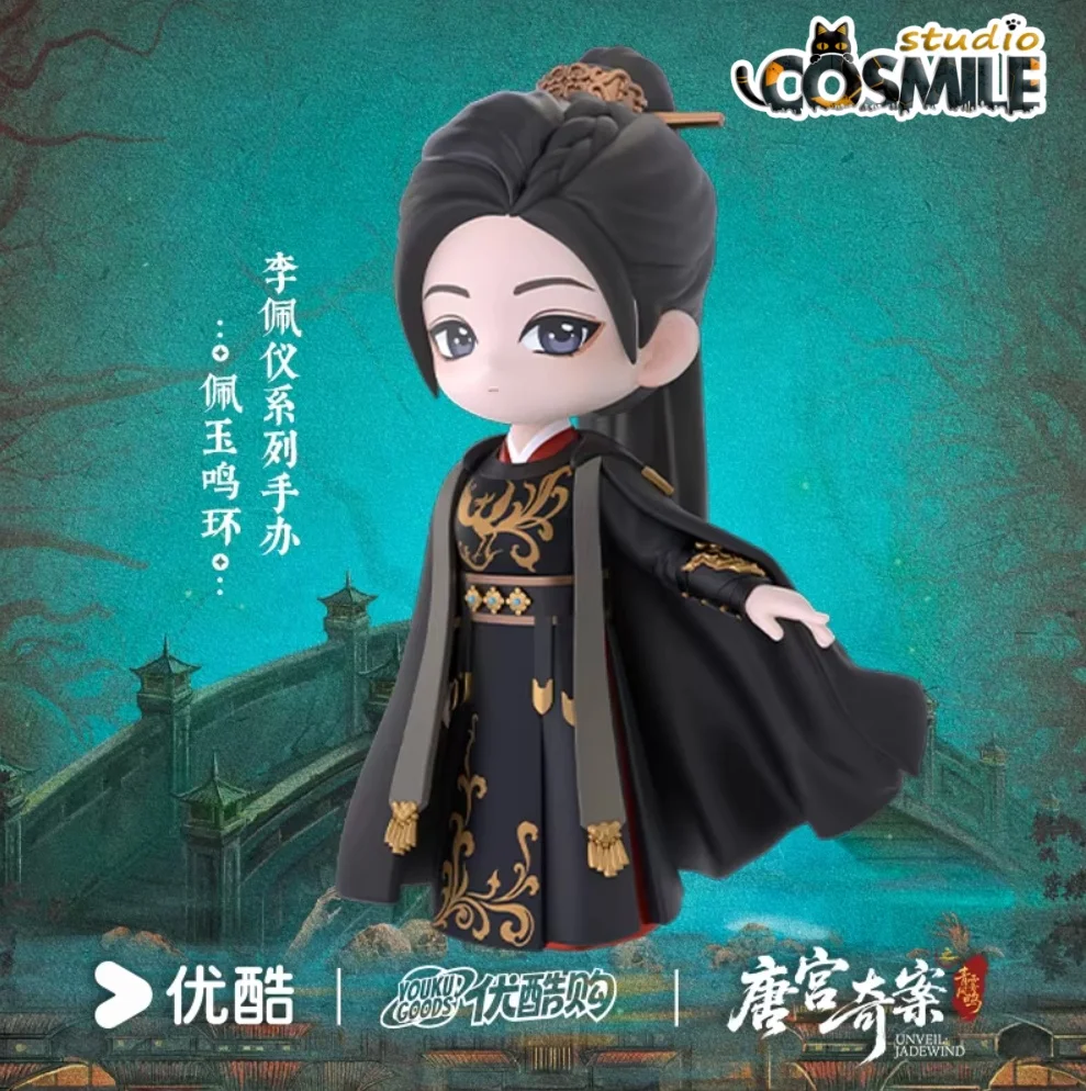 

TV Unveil: Официальный оригинальный продукт Jadewind с Бай Лу в роли Ли Пэйи Тан Гун Ци Ань, черная версия. Фигурка-кукла на подставке, игрушка, июльская коллекция