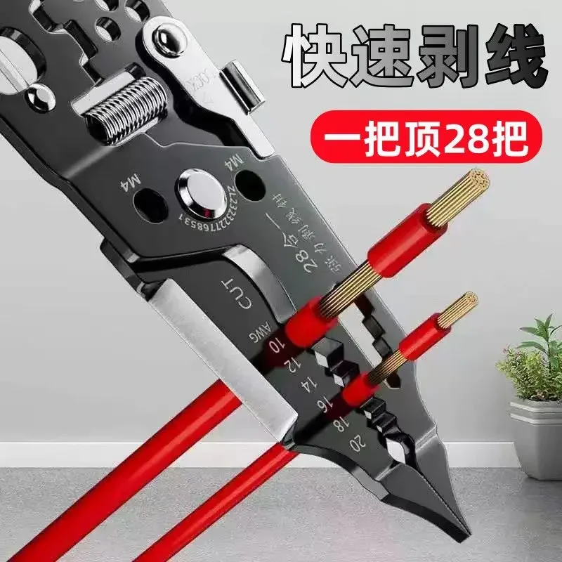 Wire stripping pliers, multifunctional electrical tools, wire cutting pliers, cable pulling scissors