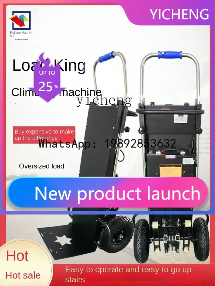 

Электрический тележка-подъемник для лестниц, для перевозки тяжелых предметов, электрический ручной транспортировщик