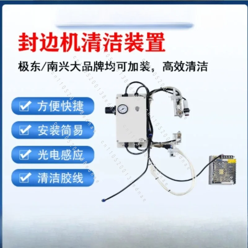 Automatic Special Cleaning Device for Edge Banding Machine Complete Set Glue Dust Cleaning Equipment Accessories
