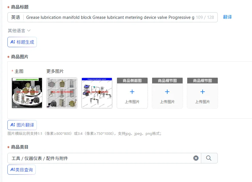 Grease lubrication manifold block Grease lubricant metering device valve Progressive grease distributor valve