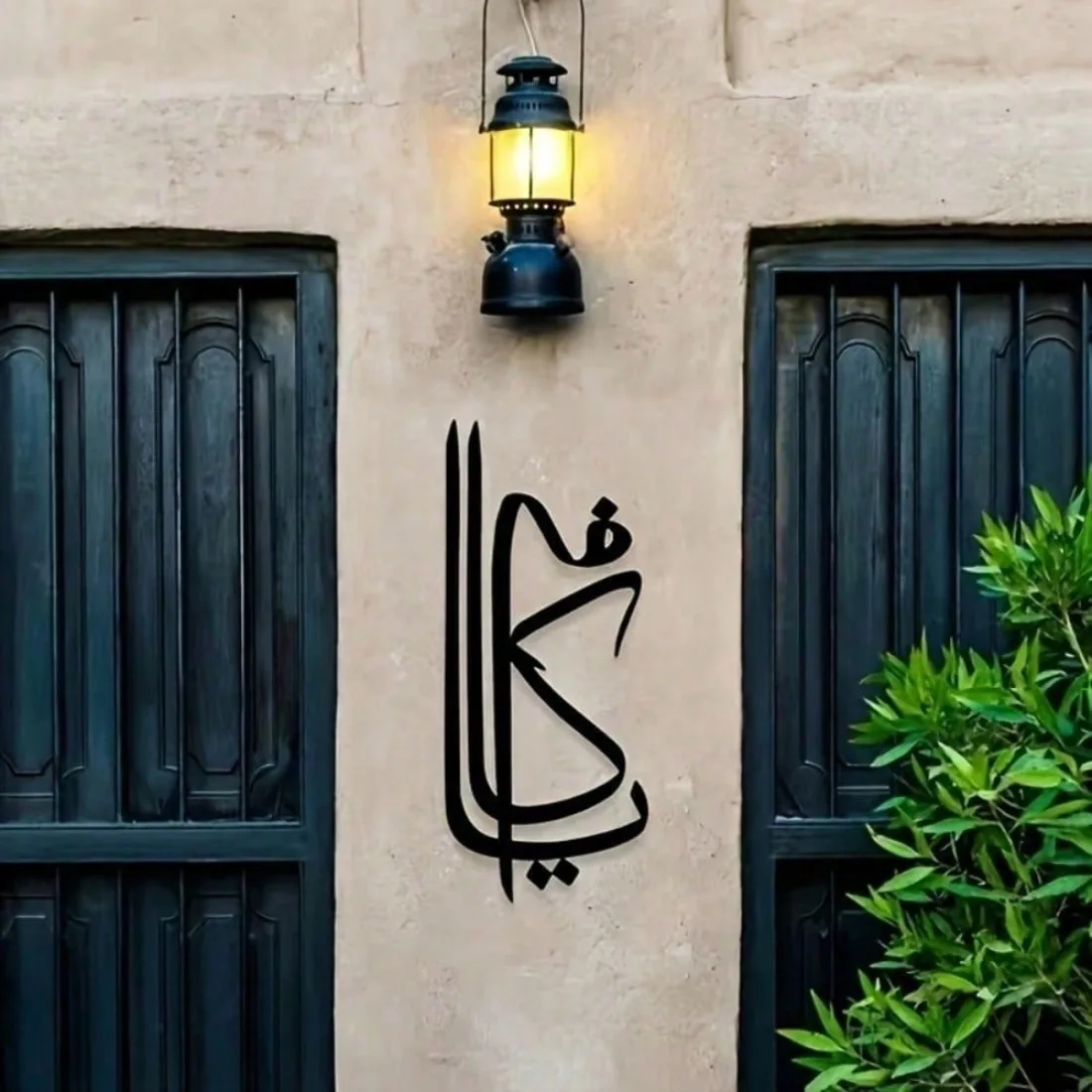 AlKafi islamische Wandkunst, Metallschild, arabische Kalligraphie, Heimdekoration, Geschenk, schwarzer Muslim