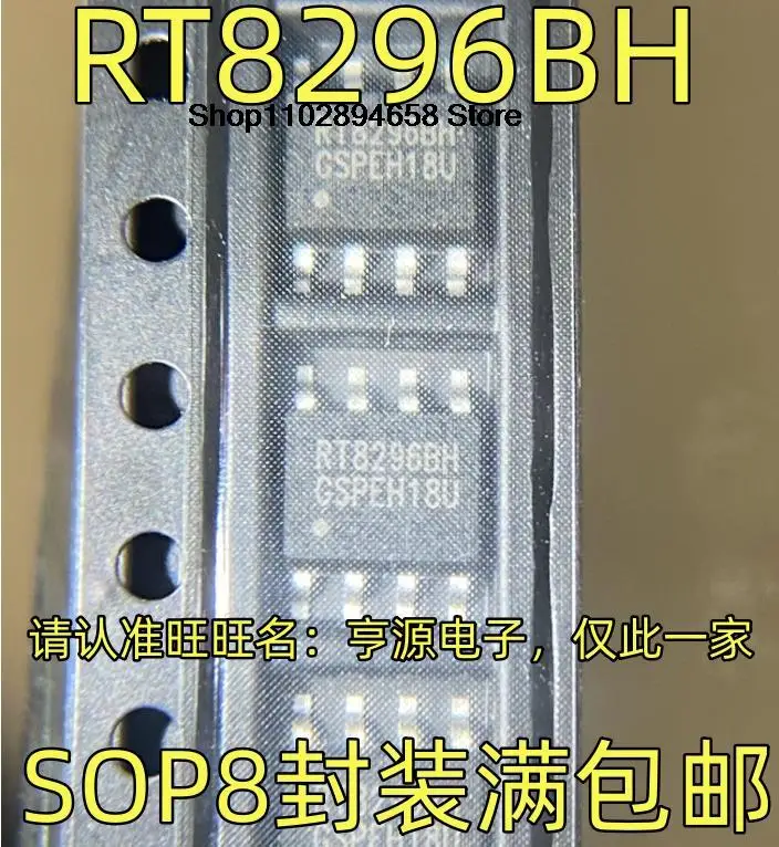 5 шт. RT8296BH AH SOP8 IC
