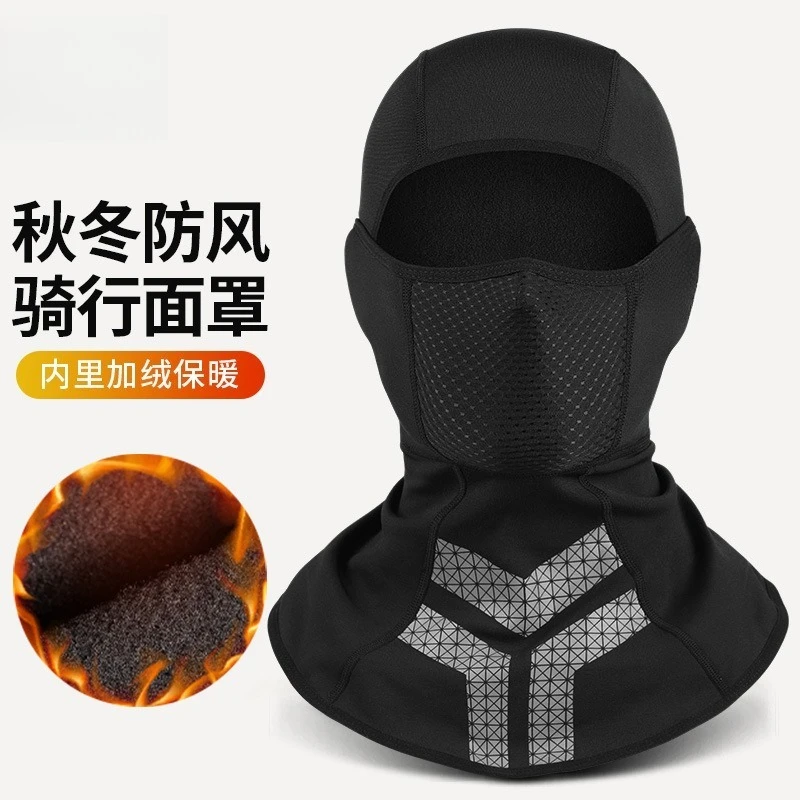 Warm headgear skiing winter cold and windproof full face scarf cover fleece outdoor motorcycle riding mask