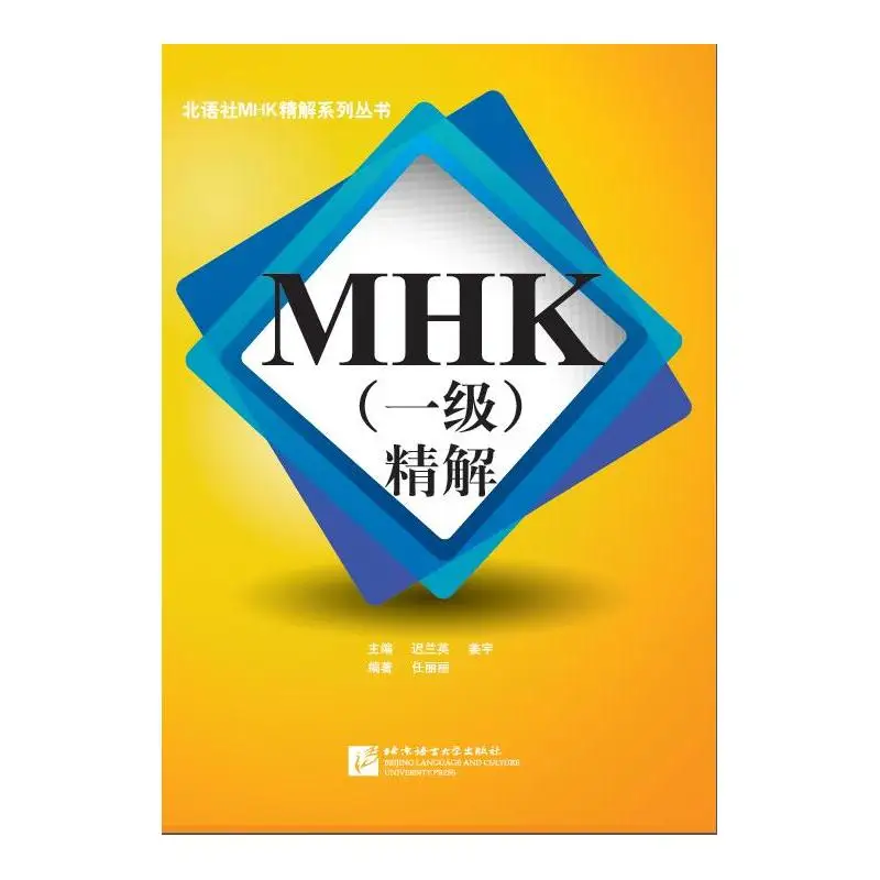 

MHK (уровень 1) Подробное объяснение