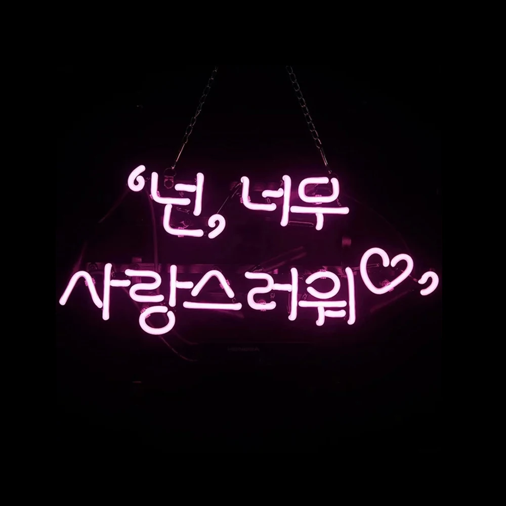 

Korean You Are So Lovely Neon Light Sign Custom Handmade Real Glass Tube Bar Bedroom Decor Party Display Girlfriend Gift 14"X8"