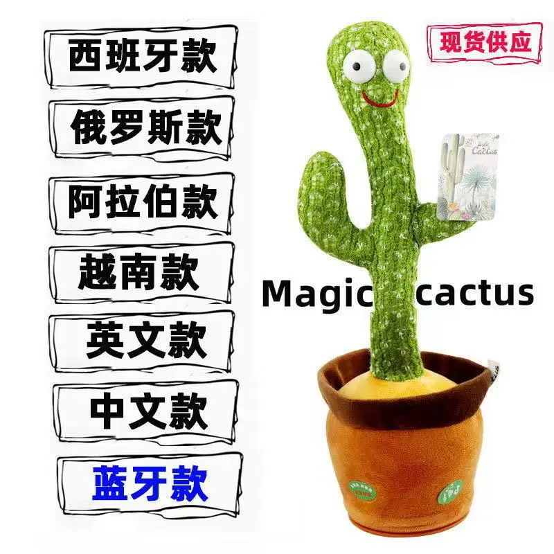 A dancing Twister cactus that sings and wriggles