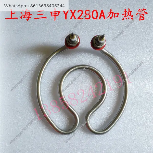 

Original YX280A autoclave electric heating tube portable medical disinfection pot heating ring accessories