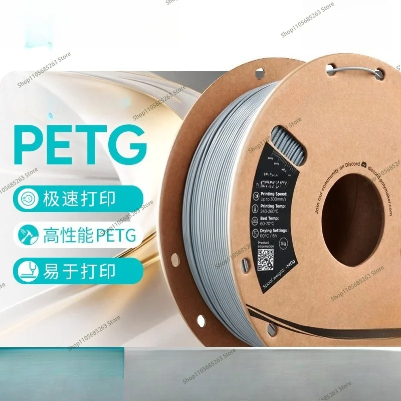 HT-PLA High temperature PLA HT-PLA-GF 3d printer consumables, ABS-like no annealing, high speed