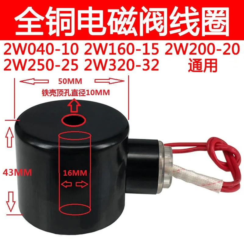 All copper solenoid valve water valve coil 2W10 15 20 25 32 universal AC220V switch valve DC24V 12V