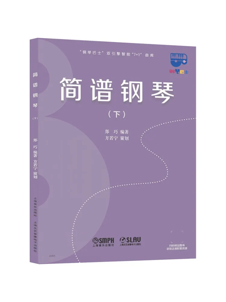 Book-Winshare Simplified Notation Piano Part Two