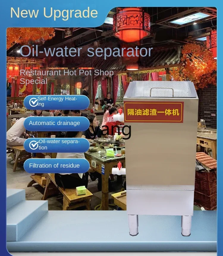 Yjq Oil-Water Separator Kitchen Dining for Hot Pot Restaurants Oil Filter All-in-One Machine Automatic Drainage