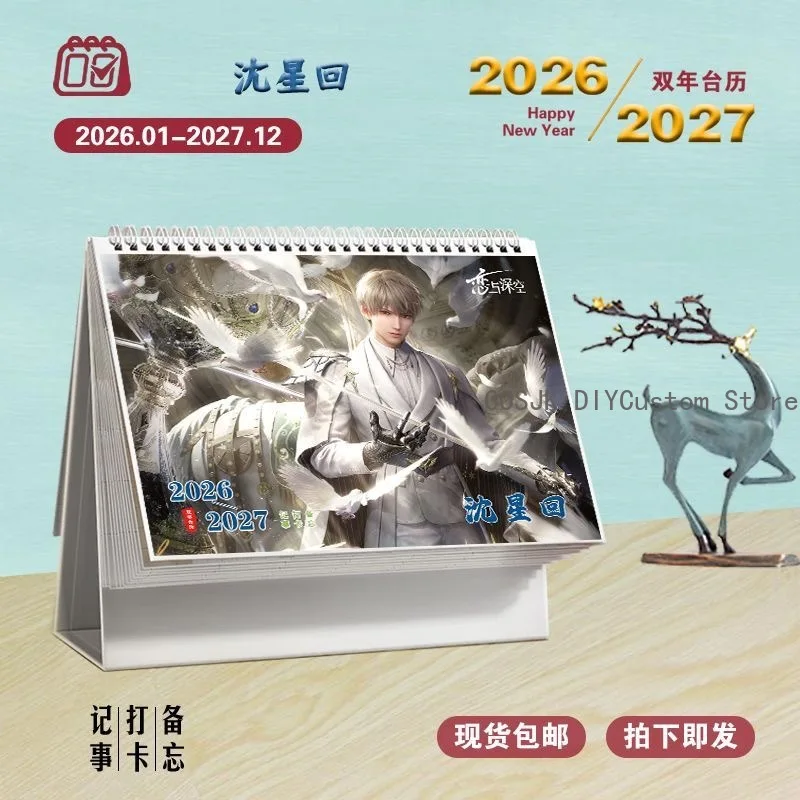 الحب والمساحة العميقة رافاييل زين كزافييه سيلوس كاليب 2026-2027 ثنائي العام أجندة مكتبية /رزنامة مكتبية تقويم مزدوج أنيمي هدية مزخرفة #5