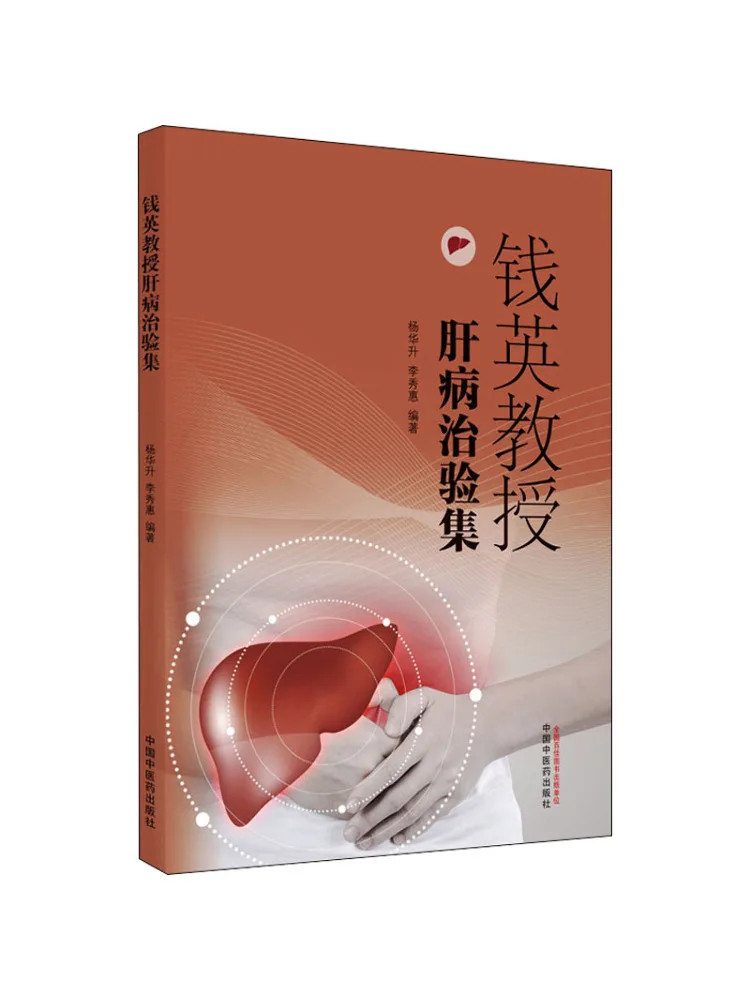 

Книга-Winshare Профессор Цянь Инь Лечение печени