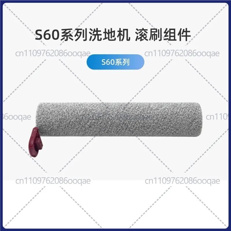 for Midea Floor Cleaner S60/S60 Pro/S60 Ultra Accessories, S50 Fluffy Roller Brush, Roller Core, S60 Honor
