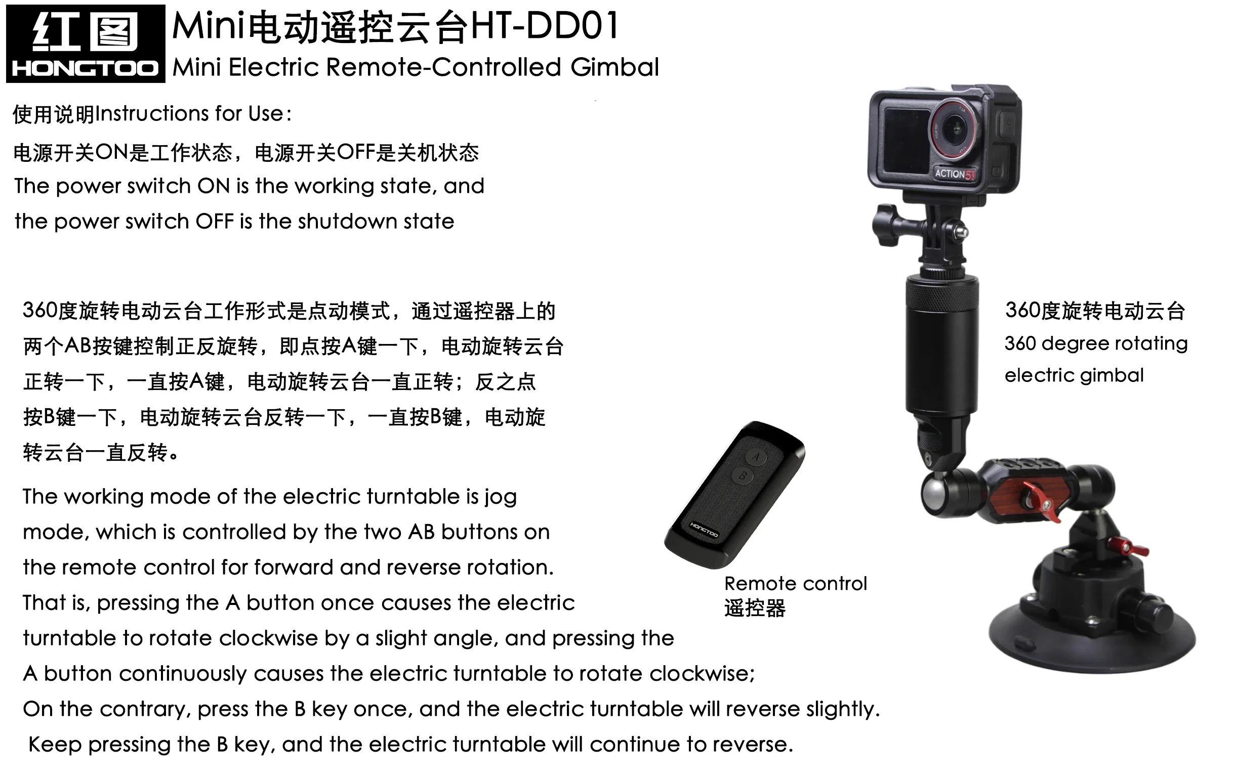 HONGTOO HT-DD01 Mini Motorized Pan Tilt Gimbal, Wireless Remote Control, Electric Rotating Tripod Head for Action Camera Video