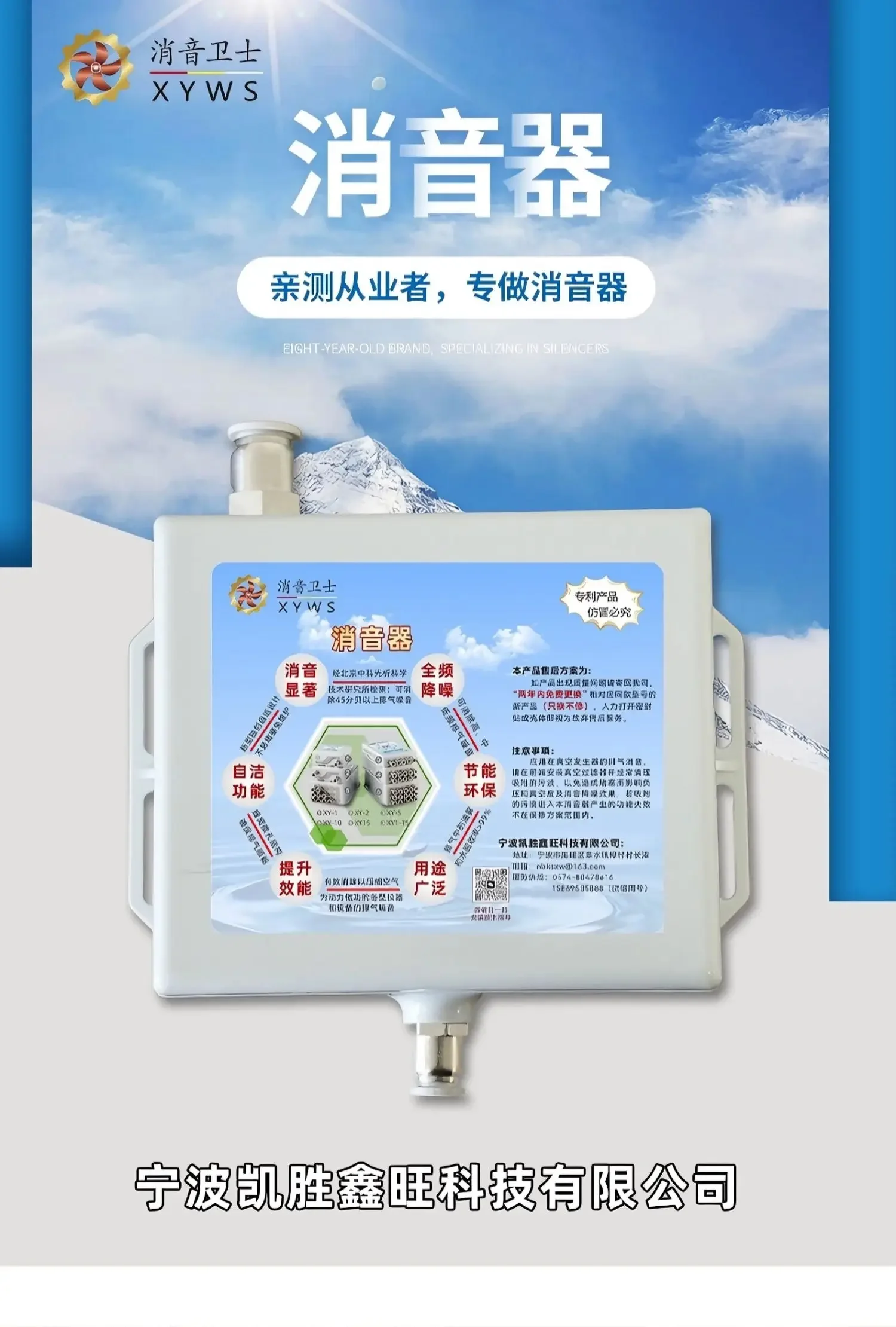 новый тип Пневматический глушитель