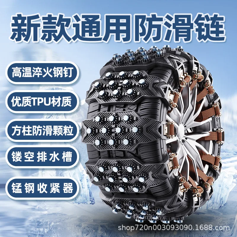 4 Piece Car Tire Anti-Slip Chains Universal Snow Chains Beef Tendon Thickened Tire Anti-Skid Strips Auto Winter Accessories