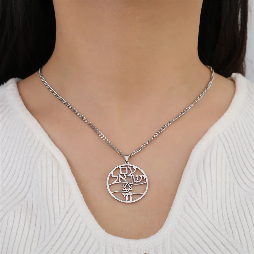 My Shape Chai Symbol Hebrew Pendent Necklaces Stainless Steel Star of David  Charms Choker Chain Judaica Jewish Amulet Jewelry