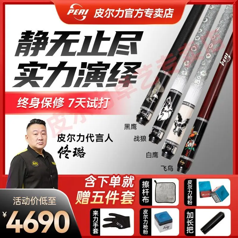 Pearley Club Split Technology Big Head Split Biliardo Club Club di incisione cinese