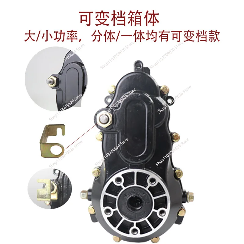 5-hole 16/18-tooth split motor differential assembly with high and low gearboxes for electric tricycles