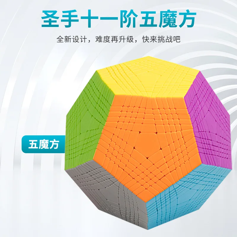 SengSo 11x11 Megaminx Cube Magic Speed Cube Stickerless Puzzle Shengshou Dodecahedron 12 Faces Professional Toys Gifts
