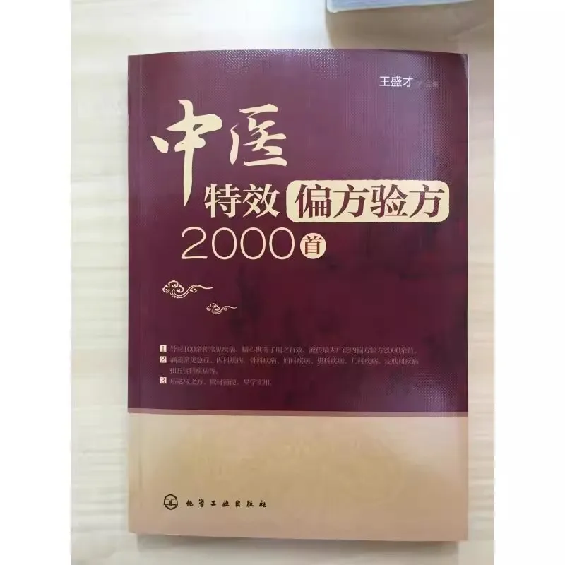 2000 Libro de medicina tradicional china