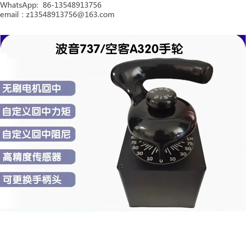 B737A320 handwheel 11/12/p3d/flight simulation handwheel USB version