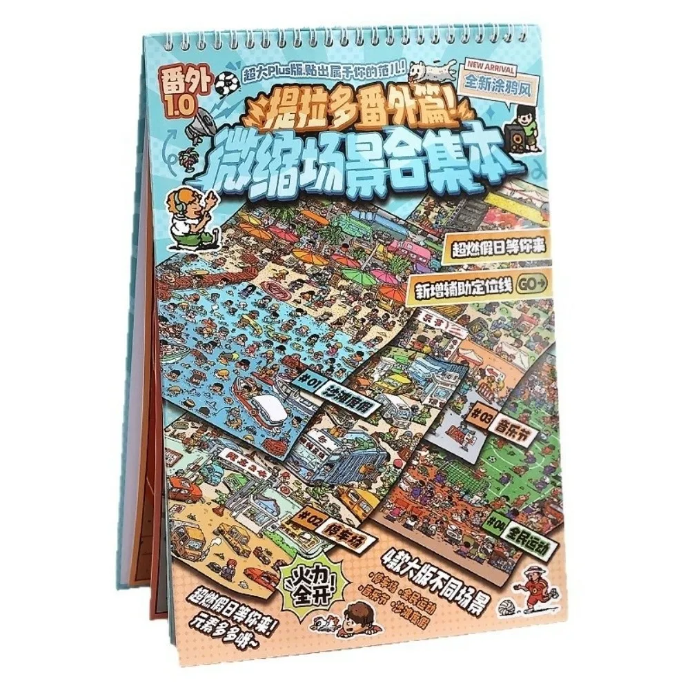 

Graffiti Style 3D Landscape Stickers Large Size Sports Field Miniature Sticker Book Beach Scene Story Scene Sticker Holiday Gift