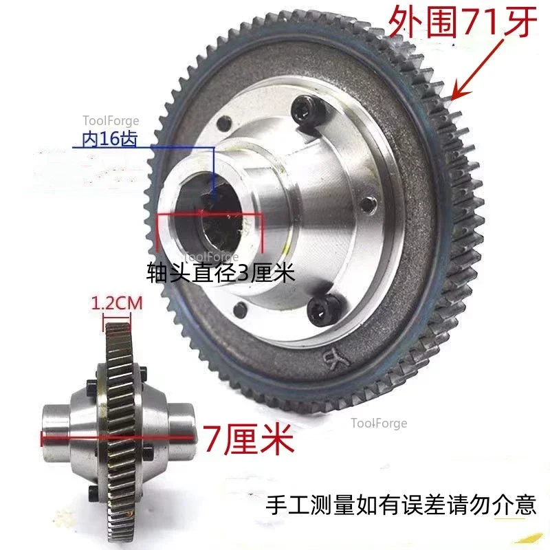 Electric Tricycle 71-Tooth Gear Differential Package Differential Gear Box Planetary Gearbox Gear