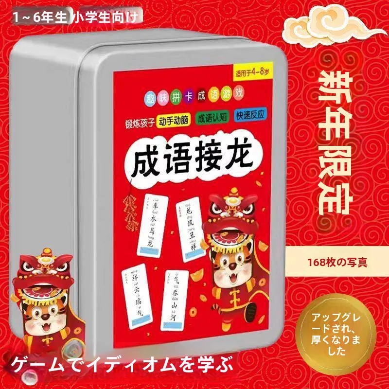 jeu-de-cartes-educatif-pour-enfants-cartes-d'expressions-idiomes-et-de-poker-jeu-d'alphabetisation-pour-l'ecole-primaire-jouet-amusant-pour-parents-et-enfants